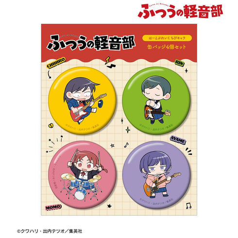 『ふつうの軽音部』はーとぶれいく ちびキャラ 缶バッジ4個セット